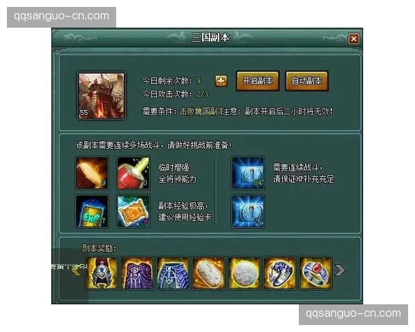 QQ三国PK值背后的秘密如何不再被压制