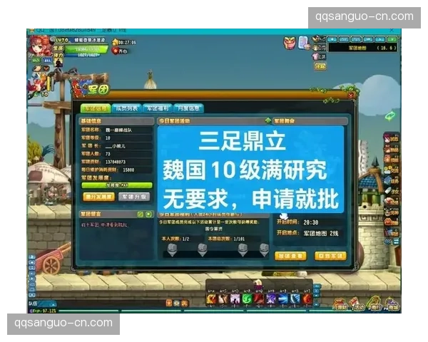 QQ三国军团副本血与火的锻造场