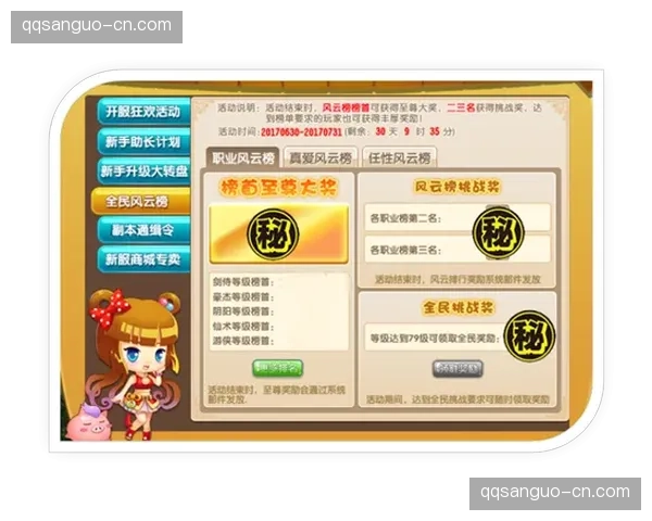 QQ三国每日签到奖励持续投入的丰厚回报