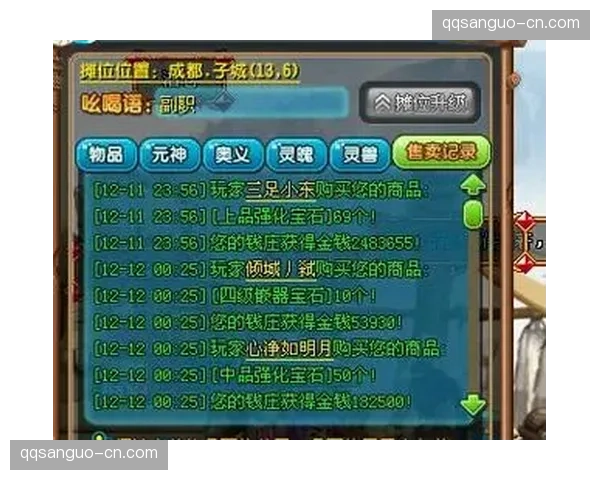 深度解析QQ三国装备签名打造你的独特战斗风格