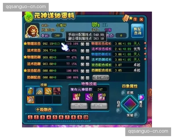 QQ三国200MB下载包到底是不是完整版 QQ三国200MB下载包到底是不是完整版