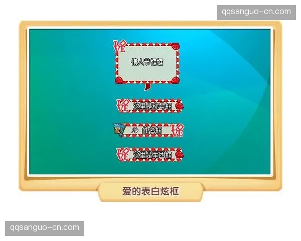 QQ三国NPC名字不显示的解决方法 QQ三国NPC名字不显示的解决方法