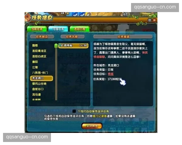 QQ三国playerdata文件夹核心作用揭秘