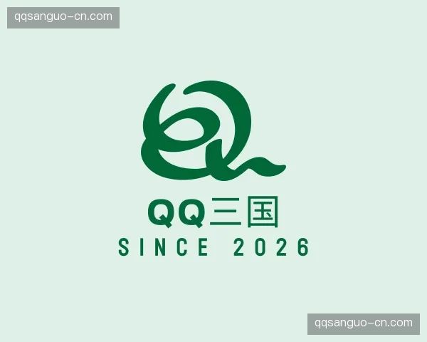 关于QQ三国